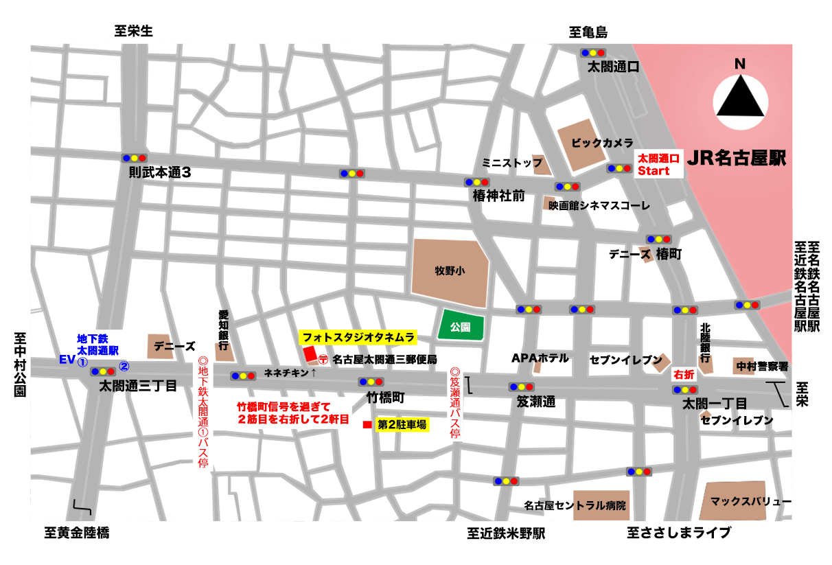 名古屋駅からフォトスタジオタネムラまでの案内図